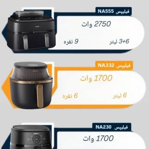 سرخ کن فیلیپس مدل 9270مشکی